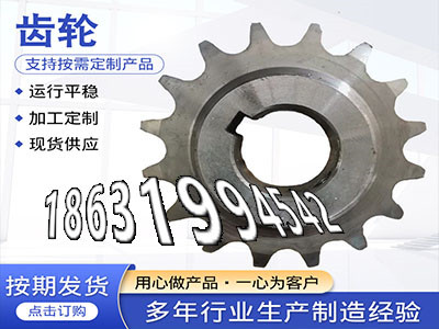 3模数质量好挖掘机齿轮便宜定制齿轮怎么选购弧齿小轮材质如何弧齿厂家地址弧齿厂家地址1.5模数哪里好4.5模数怎么卖·？